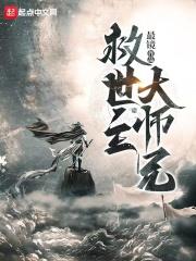 救世主