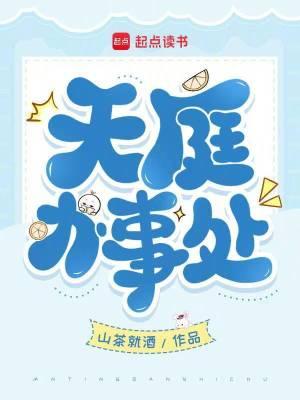 天庭庙是啥地方