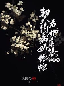 吾为天下母而身服大练翻译
