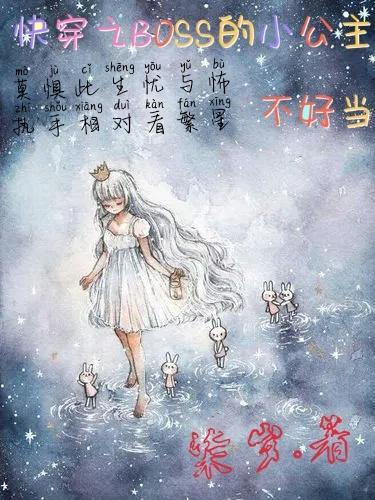快穿之反派boss