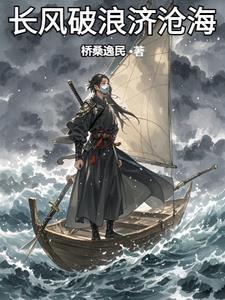 长风破浪是谁写的诗