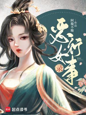 恶女形象的界定