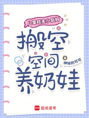 八零旺夫小村花 笔趣阁