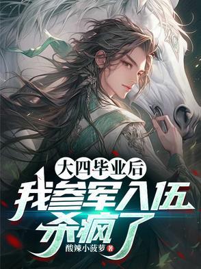 大专毕业后可以参军入伍吗