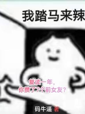 复读一年浪费青春吗?