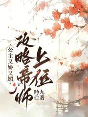 公主她又甜又软糯免费阅读
