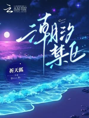潮汐道路怎么走?