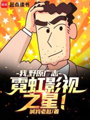 野原广治
