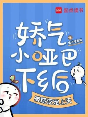 哑巴矫情