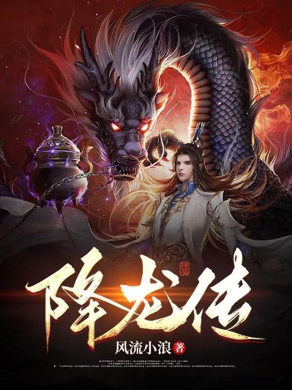 降龙传说打开即玩v1011.玩看我最新关网.中国