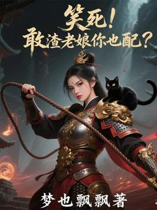 宠妾灭妻后悔