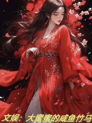 大蜜蜜是哪个明星