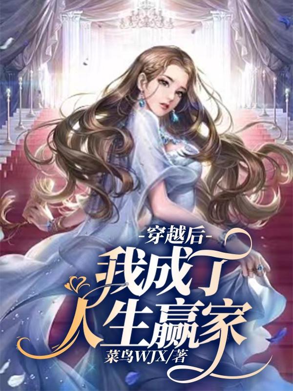 穿越后我成了手机app