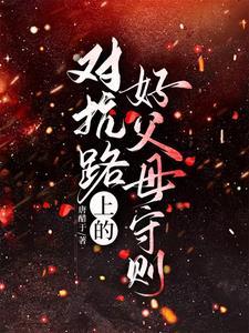 莫名其妙被当成了渣男