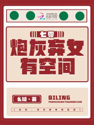 七零炮灰女配有空间