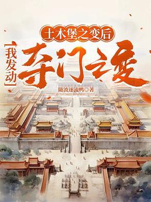 土木堡之变最后结果