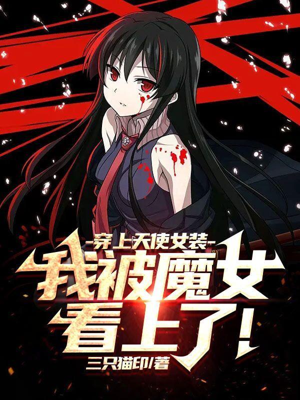 女装できる