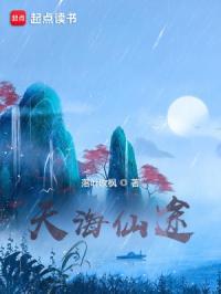 天海是什么游戏里的人物