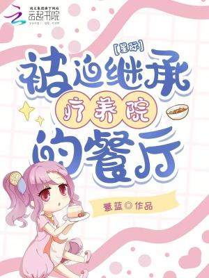 被迫受到星际