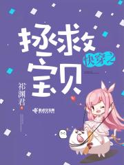 快穿之拯救