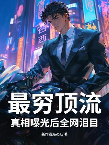 捐献小学的明星