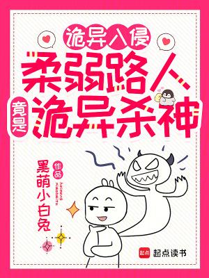 诡异入侵笔趣阁