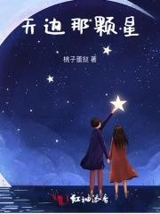 天边有颗闪亮的星重唱简谱