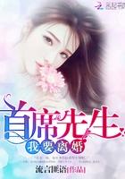 先婚厚爱!