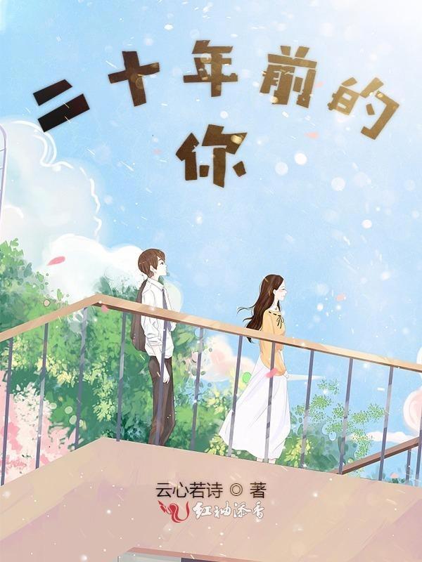 二十年前二十年后的说说