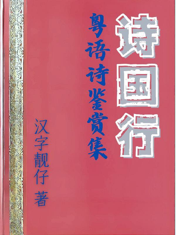 诗国是哪个国家