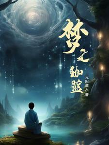 52°梦之蓝