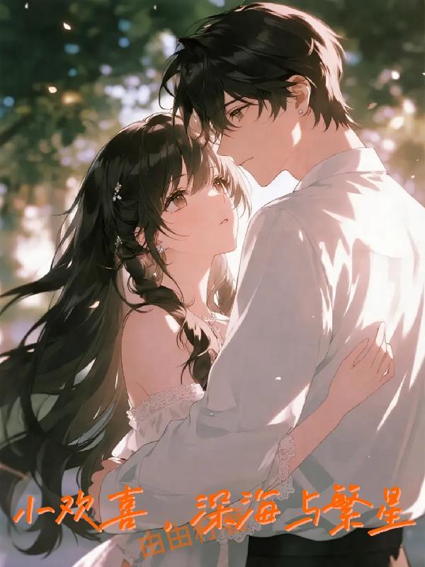 小欢喜深圳拍摄