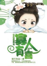 寡人有喜了手机全集免费观看