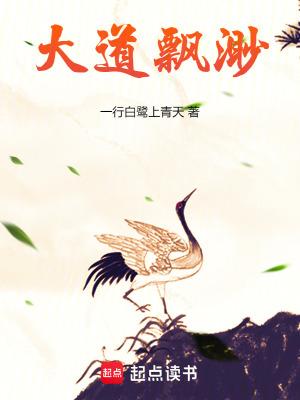 大道渺渺是什么意思