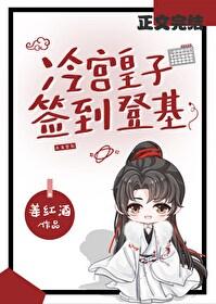 冷宫签到吧