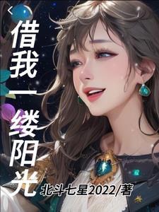 借一缕光替我去守望