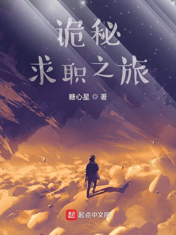 诡秘之主秒懂百科