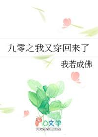 重回九零年代之我有钞能力txt