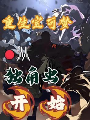重生成精灵宝可梦
