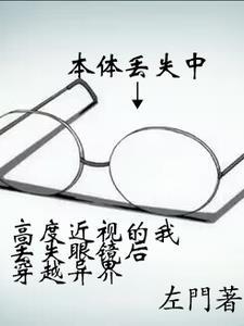 穿越者穿越自己