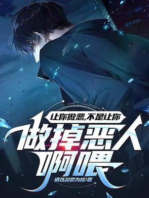 我让你做啥