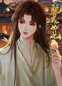 夫君他才貌
