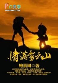 云雾满山飘什么歌曲