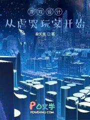 游戏开发从虐哭玩家开始