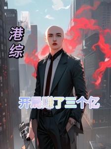 港综世界风流