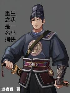 重生之我是小庄