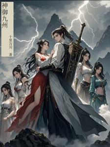唤神九州漫画