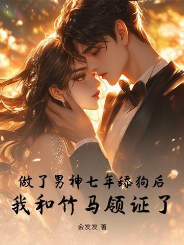 暗恋7年难吗