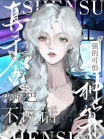 儿歌小嘴巴不说话