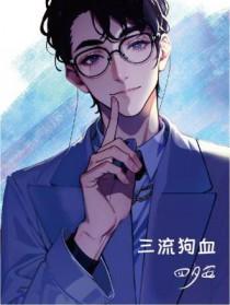 三流高手